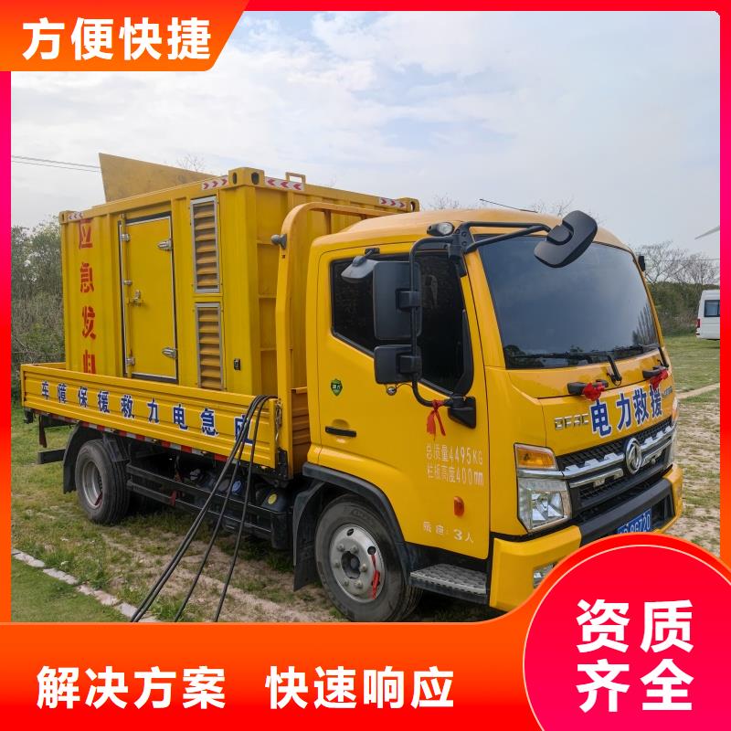 800千瓦發(fā)電車租賃電話詢價