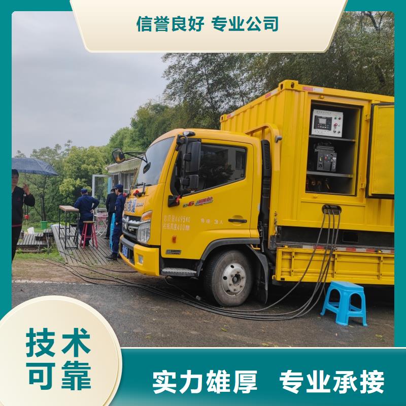 大功率靜音發(fā)電車(chē)租賃價(jià)格多少