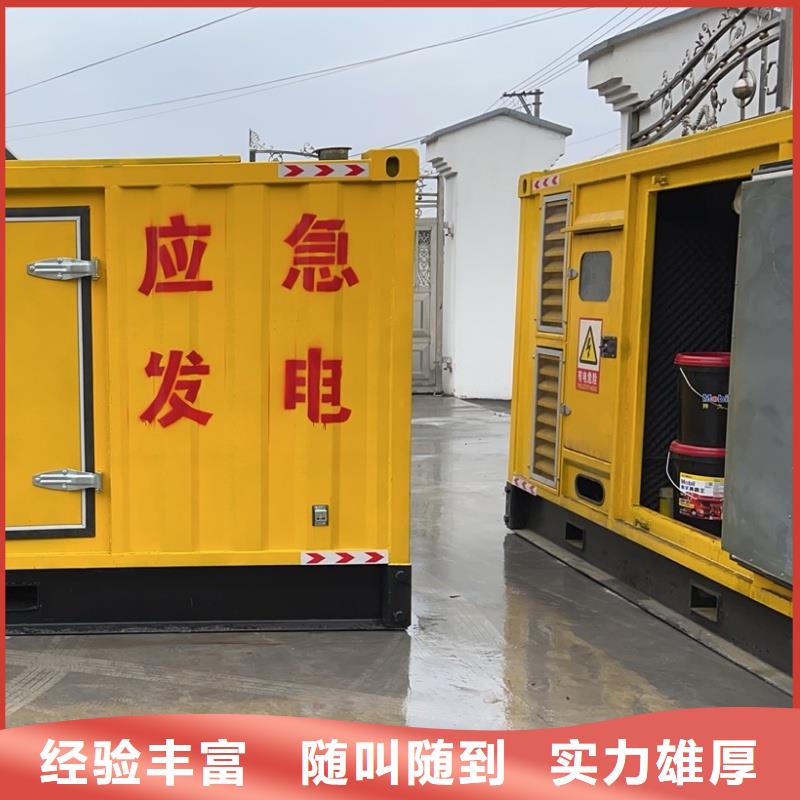 200千瓦發(fā)電車租賃-咨詢免費