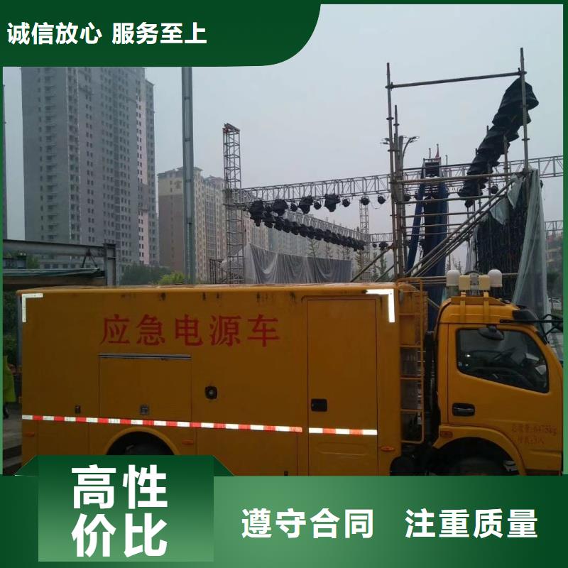 靜音發(fā)電車租賃-200KW發(fā)電機(jī)出租誠(chéng)信放心