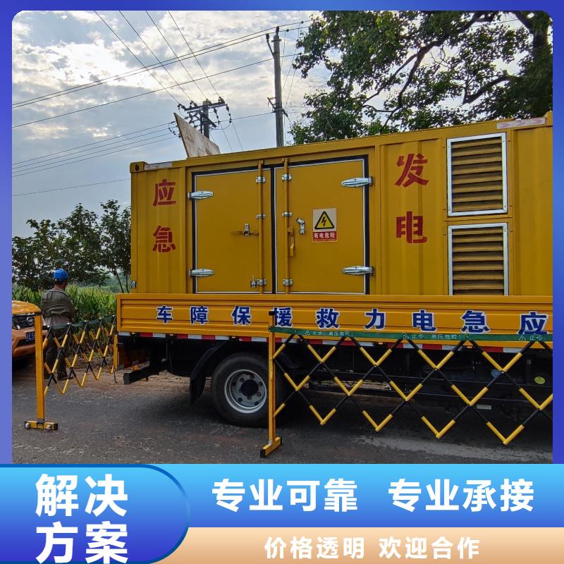 【發(fā)電機(jī)變壓器租賃-400kw發(fā)電機(jī)租賃采購(gòu)】