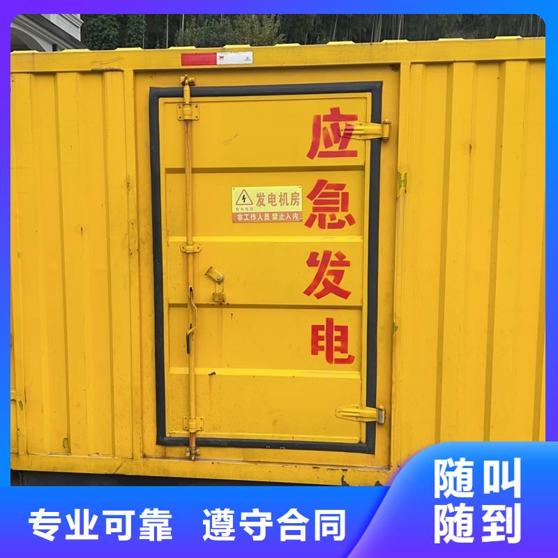 柴油發(fā)電機租賃出租柴油發(fā)電機正規(guī)團隊