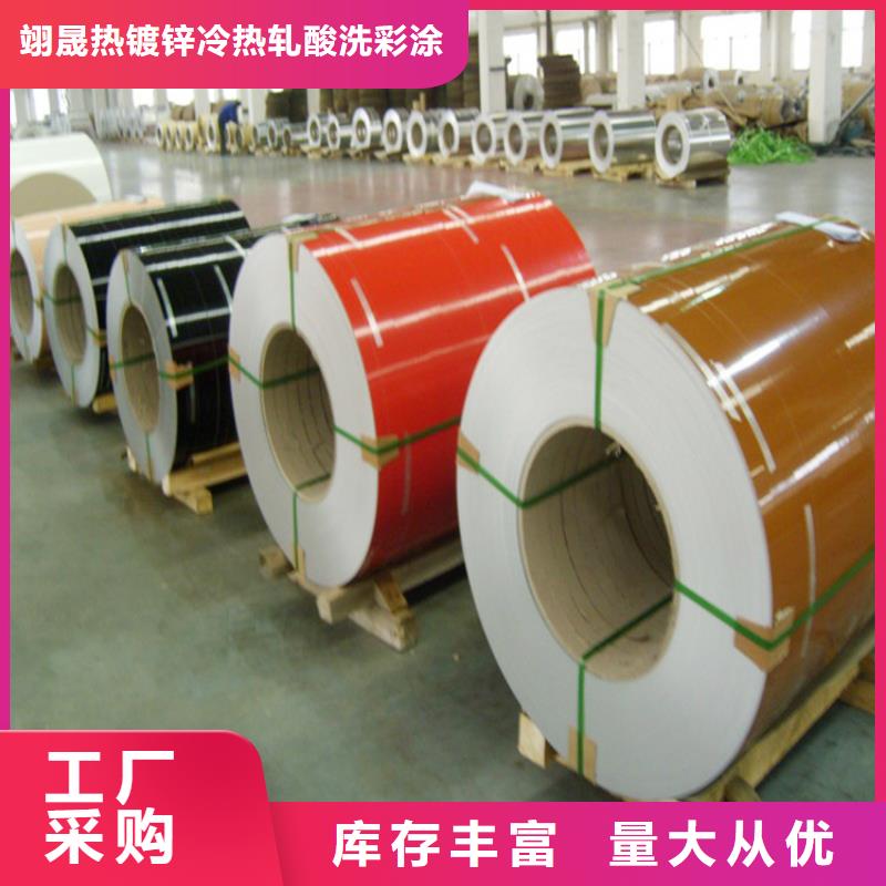 寶鋼彩板批發(fā)零售各大鋼廠