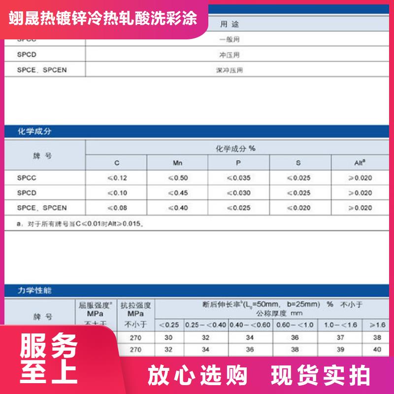 B550L全国配送宝钢