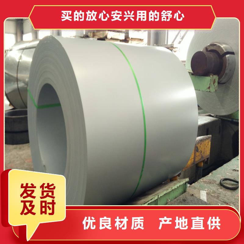 現(xiàn)貨寶鋼鍍鋁鋅卷，建筑用鍍鋁鋅光板，可加工配送歡迎訂購(gòu)首鋼