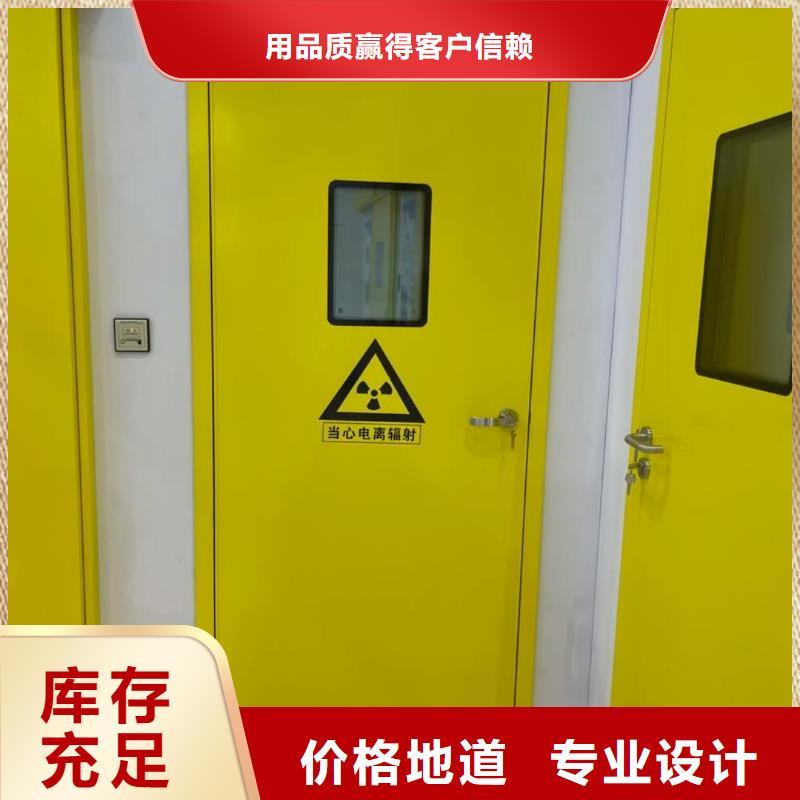 專(zhuān)業(yè)銷(xiāo)售廠(chǎng)家
放射防護(hù)鉛門(mén)-價(jià)格優(yōu)惠