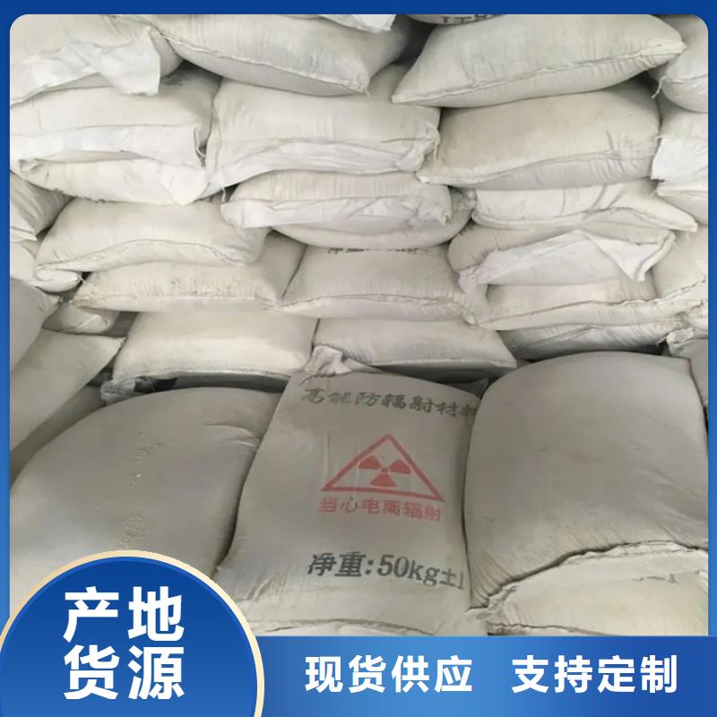 硫酸鋇砂防輻射來電咨詢