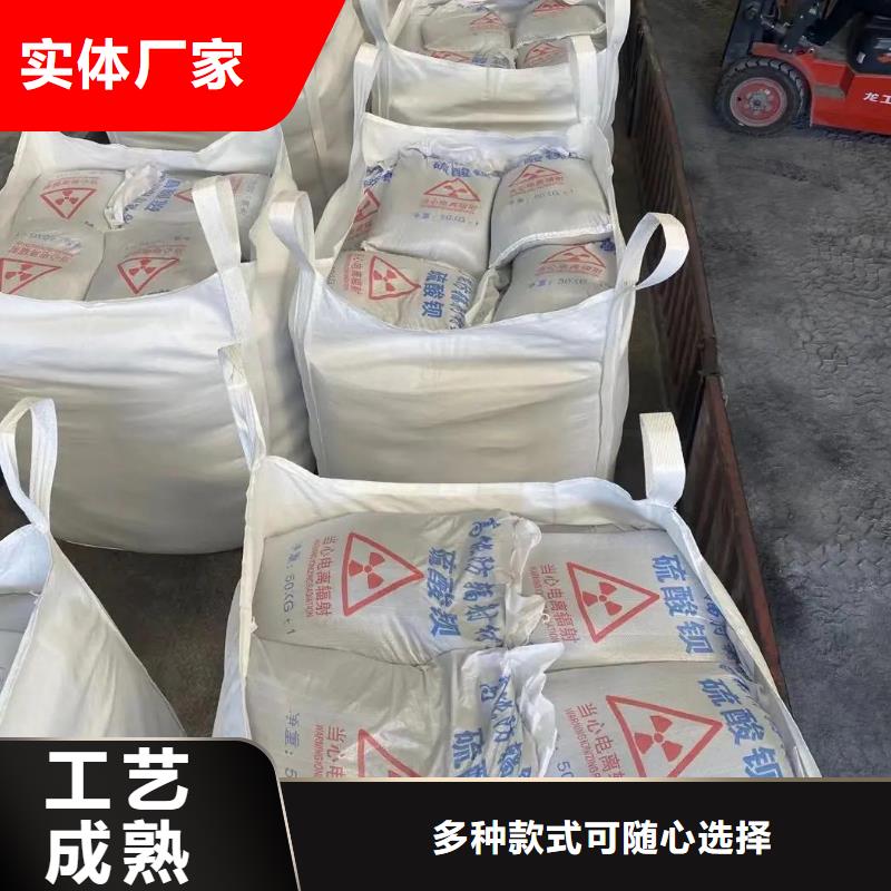 定制硫酸鋇砂防輻射公司