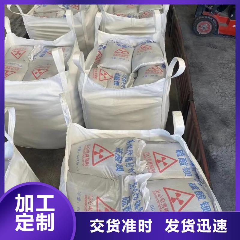 硫酸鋇砂防輻射廠家地址