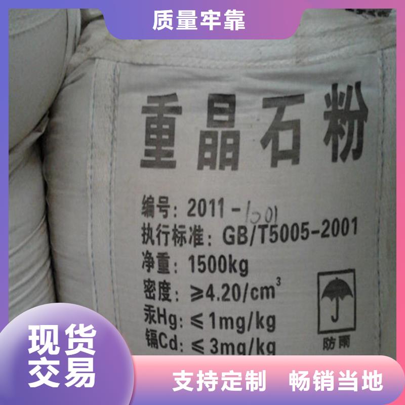 硫酸鋇砂防輻射廠家-交期短