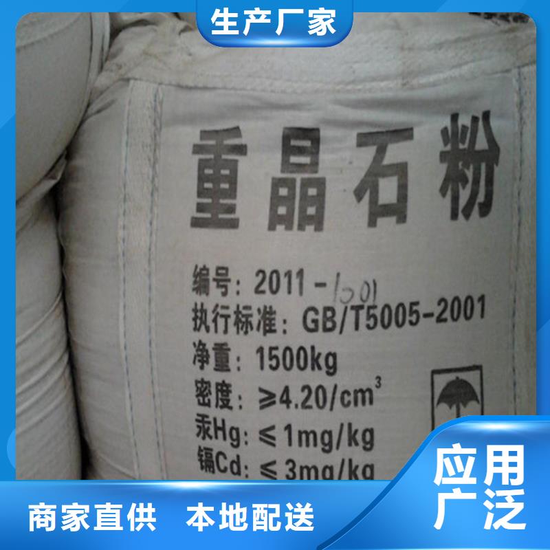 的硫酸鋇砂防輻射廠家
