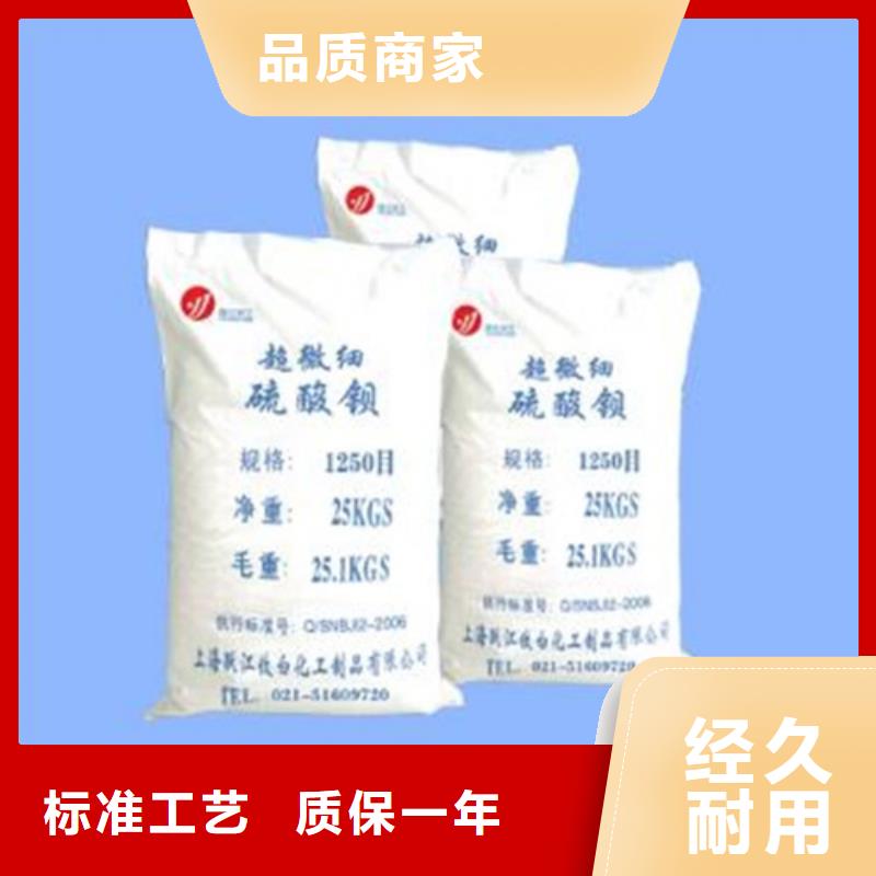 防輻射硫酸鋇砂廠家售后服務熱線