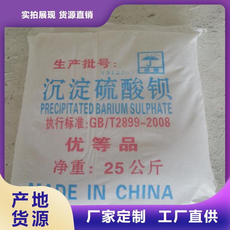
亞硫酸鋇
醫(yī)用硫酸鋇沙質(zhì)量可靠的廠家