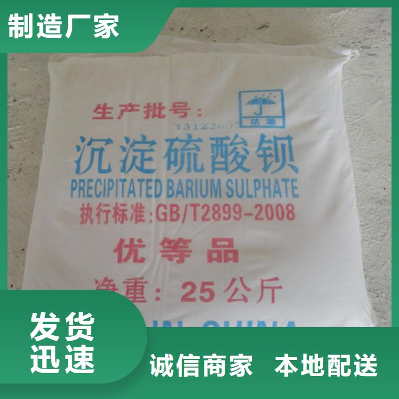 墻體防護硫酸鋇砂生產(chǎn)廠家有樣品