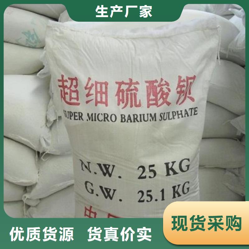 硫酸鋇砂防輻射廠家直銷