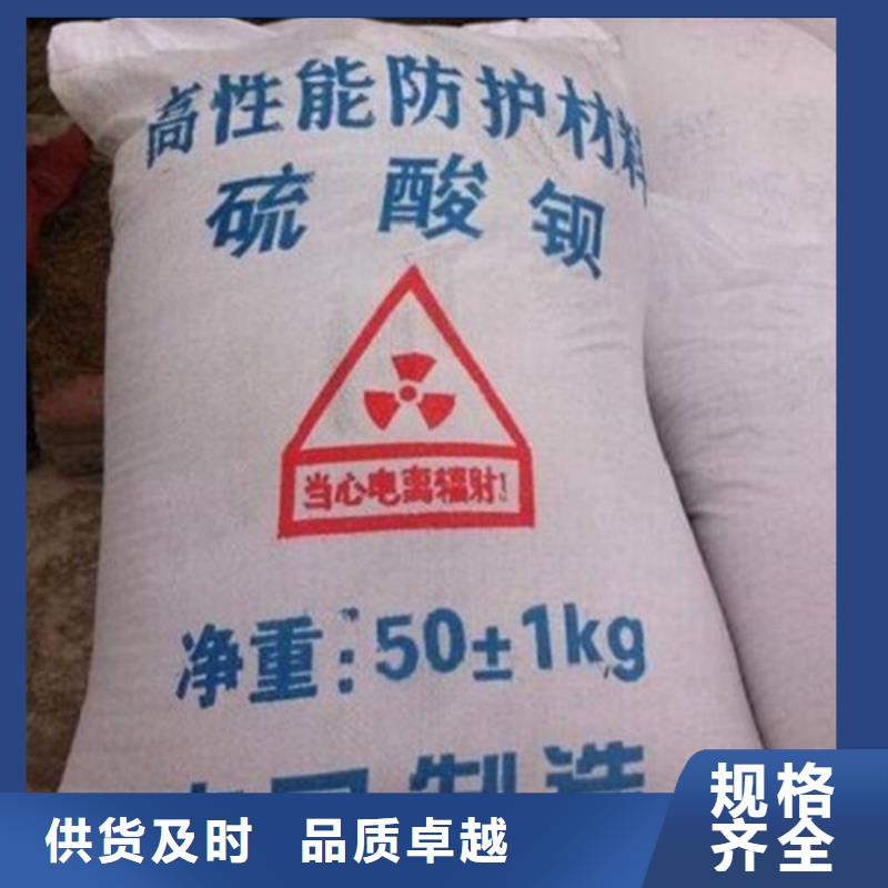 定制硫酸鋇防護(hù)砂_生產(chǎn)廠家