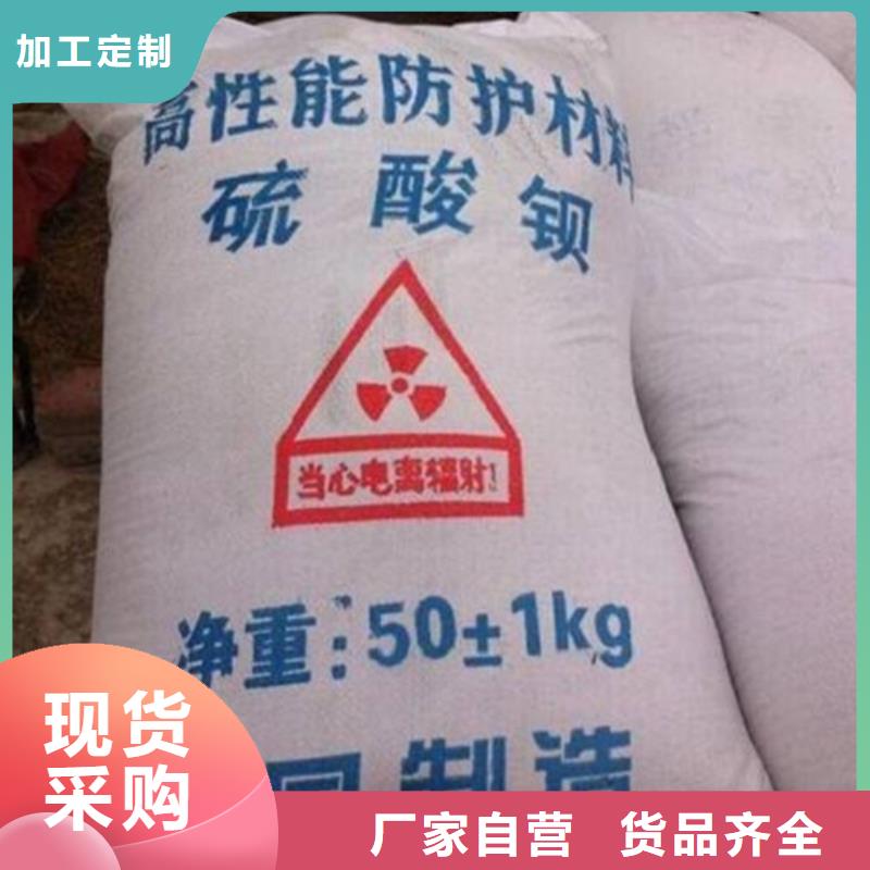 硫酸鋇砂防輻射經(jīng)濟(jì)實(shí)用