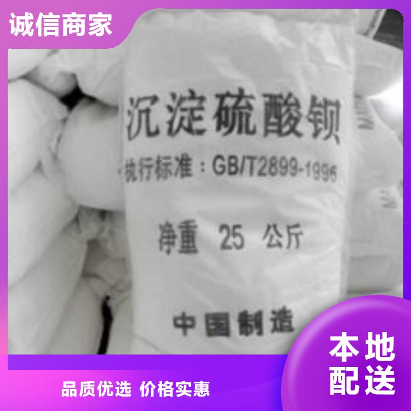 硫酸鋇砂3mm廠家聯(lián)系方式 硫酸鋇砂3mm廠家