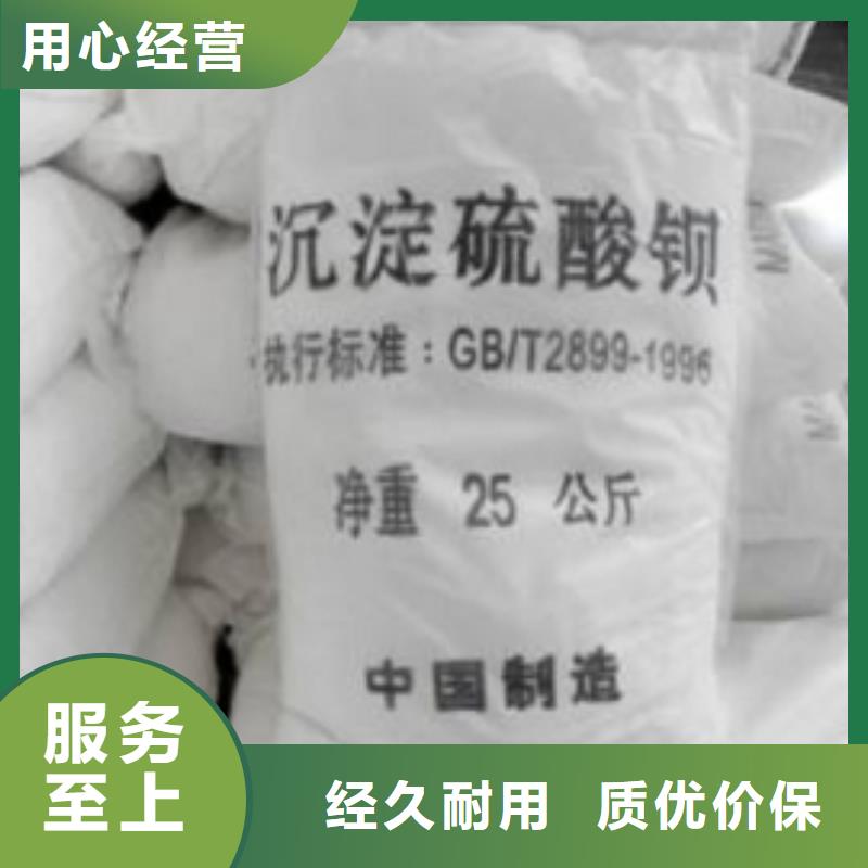 優(yōu)質(zhì)的硫酸鋇的作用與用途廠家