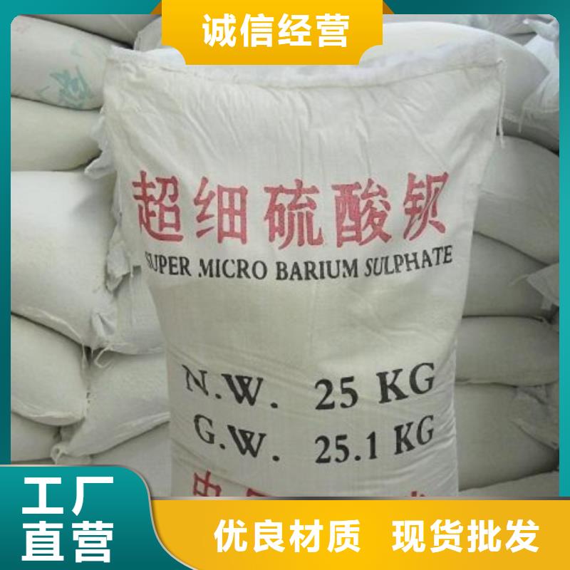 DR室硫酸鋇砂廠家批發(fā)零售