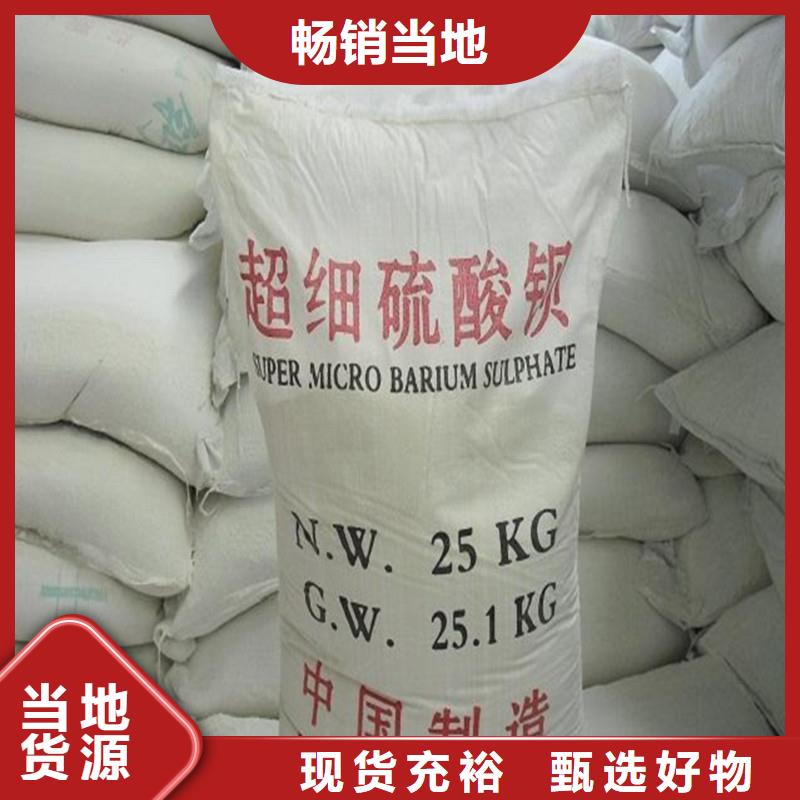 亞硫酸鋇沉淀生產(chǎn)廠家歡迎致電