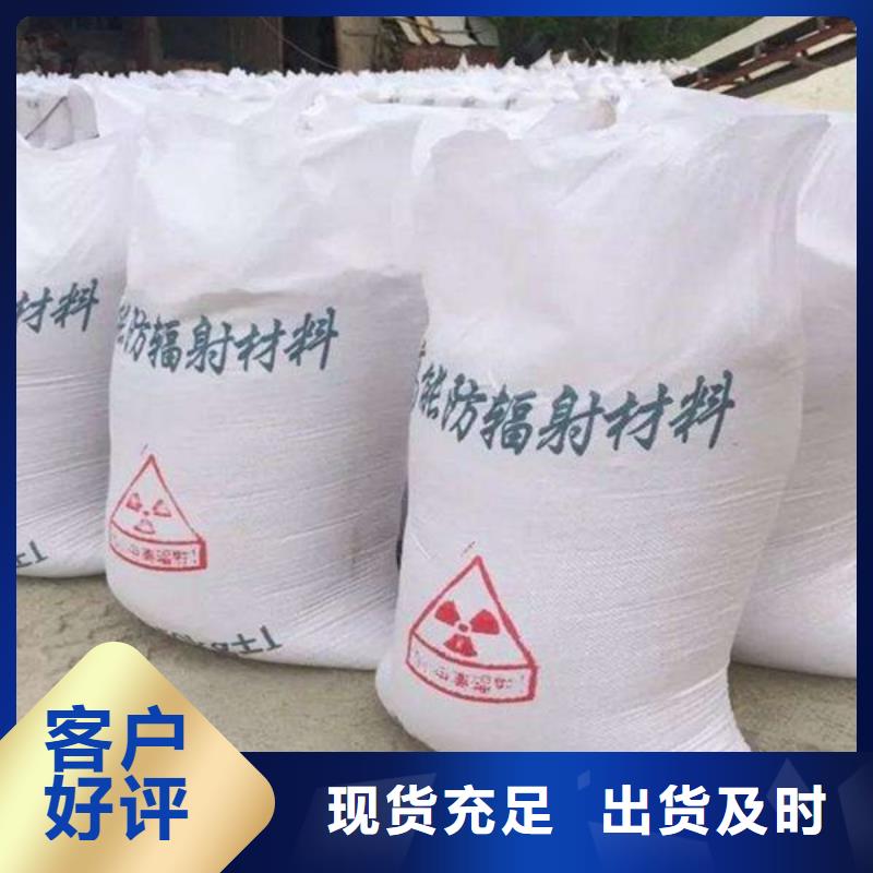 定制硫酸鋇防護(hù)砂_生產(chǎn)廠家