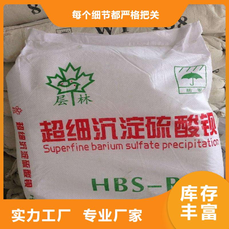 硫酸鋇砂好貨不怕比