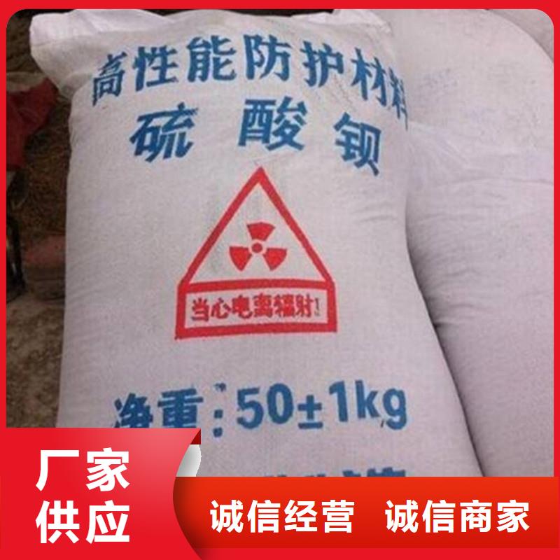 的硫酸鋇砂防輻射廠家