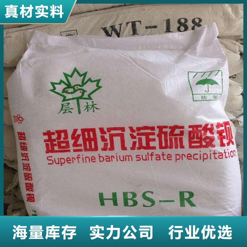 #防輻射硫酸鋇砂#專業(yè)生產(chǎn)