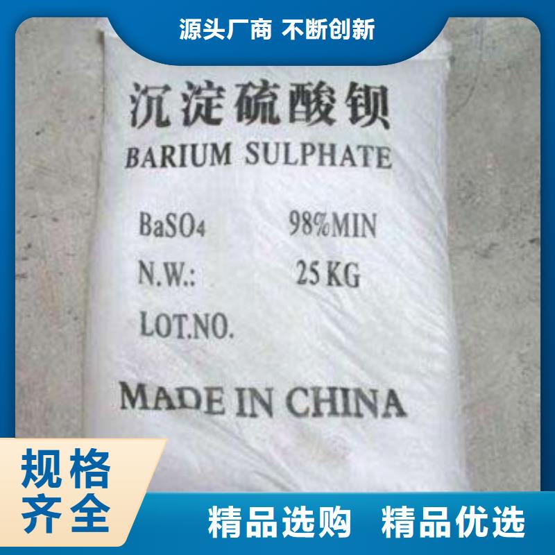 價(jià)格合理的醫(yī)用硫酸鋇砂供貨商