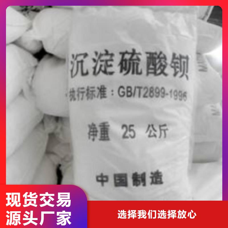 硫酸鋇砂誠信廠家-品質(zhì)保障