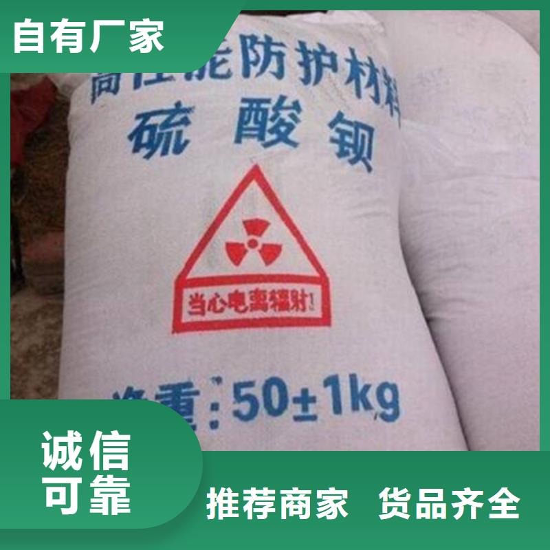 硫酸鋇砂防輻射廠家地址