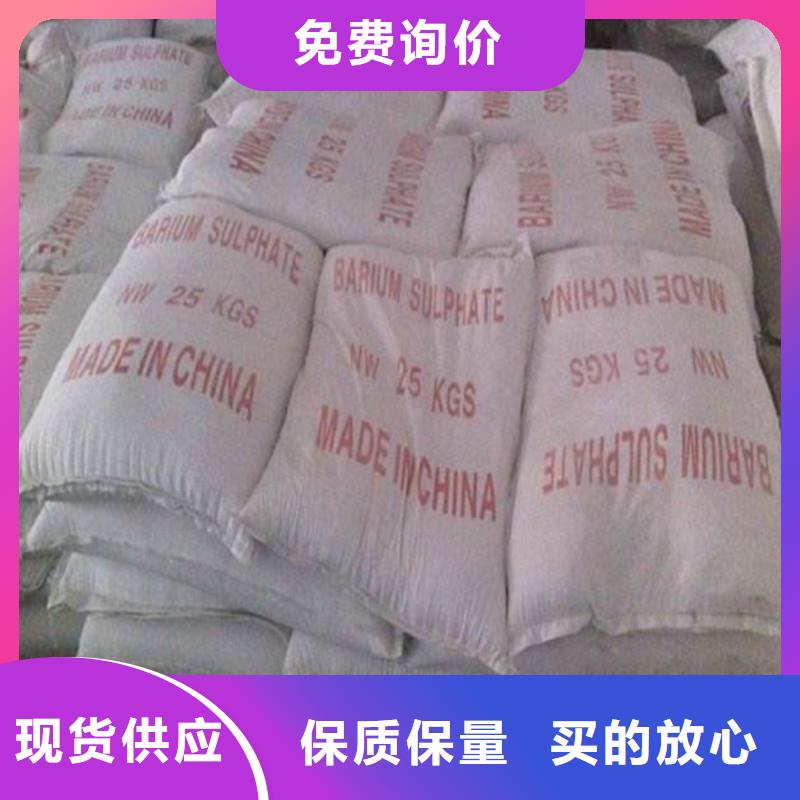 
優(yōu)質(zhì)硫酸鋇沙歡迎致電