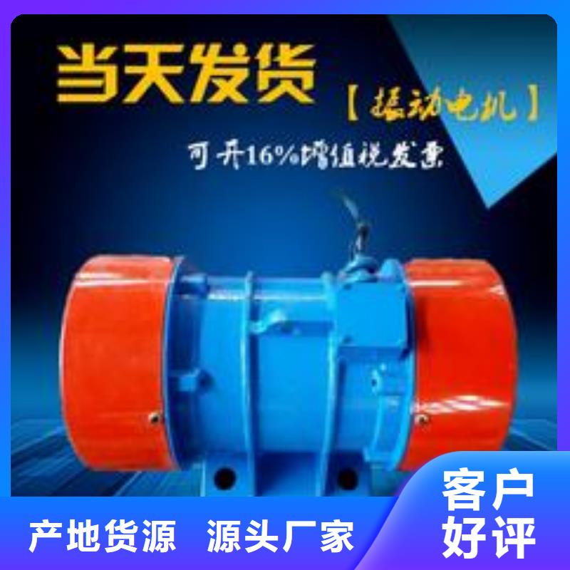 倉壁振動器振動電機批發(fā)準時交付