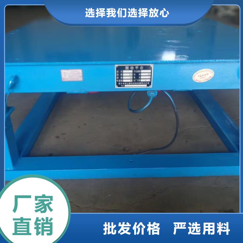 振動平臺,振動平臺定制保障產(chǎn)品質(zhì)量