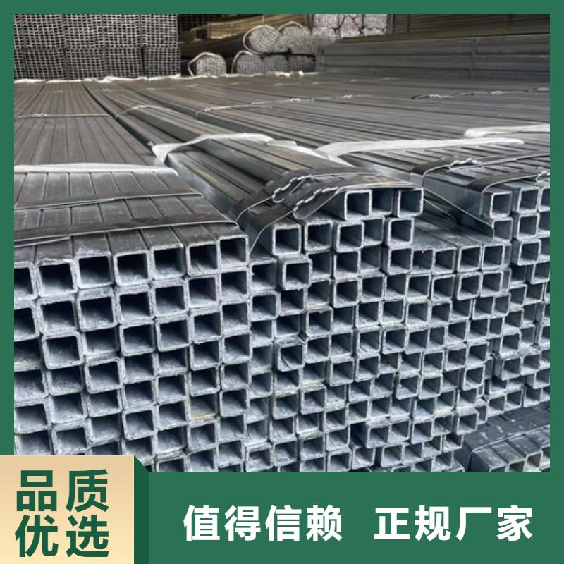 鍍鋅方矩管歡迎新老客戶(hù)來(lái)電咨詢(xún)