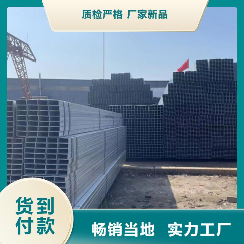 Q355B鍍鋅方矩管廠家可開票