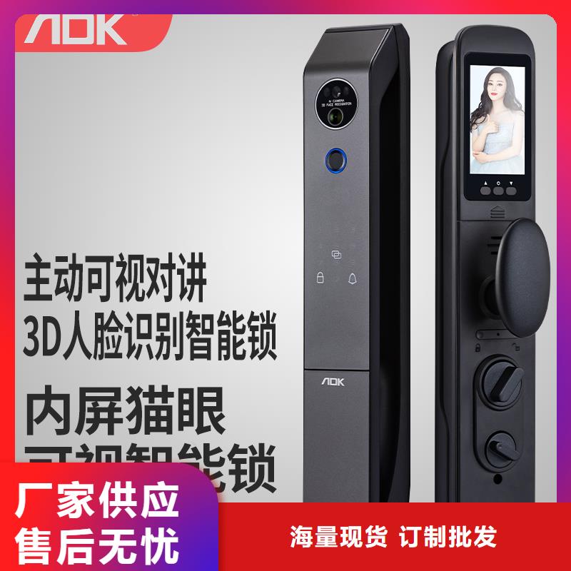 爱迪凯人脸识别智能锁联系电话