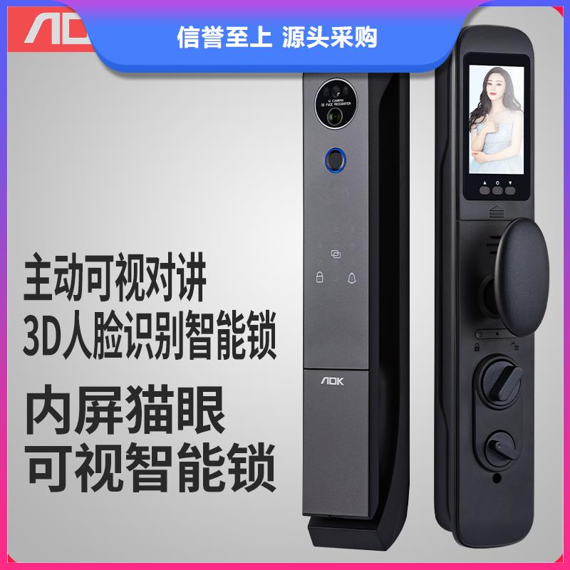 爱迪凯人脸识别智能锁十大品牌