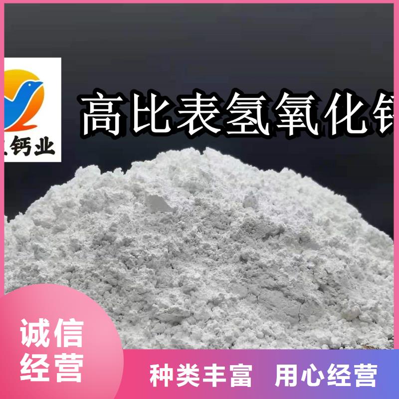 
氢氧化钙干法脱硫剂
产地直销