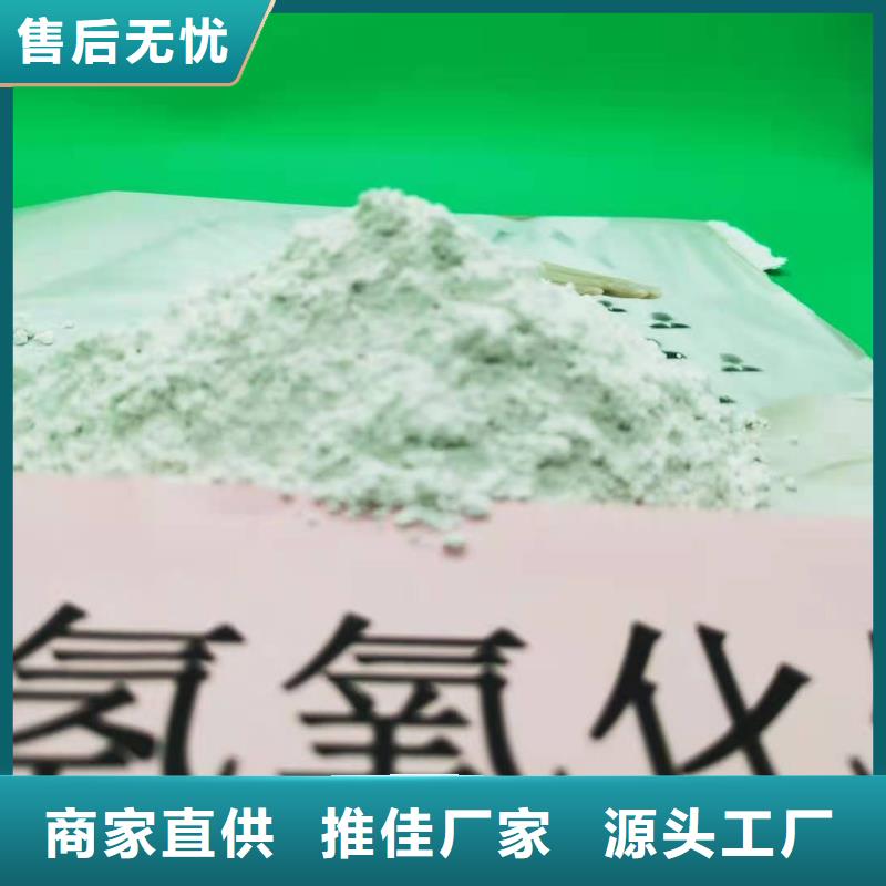 高活性氢氧化钙质量好