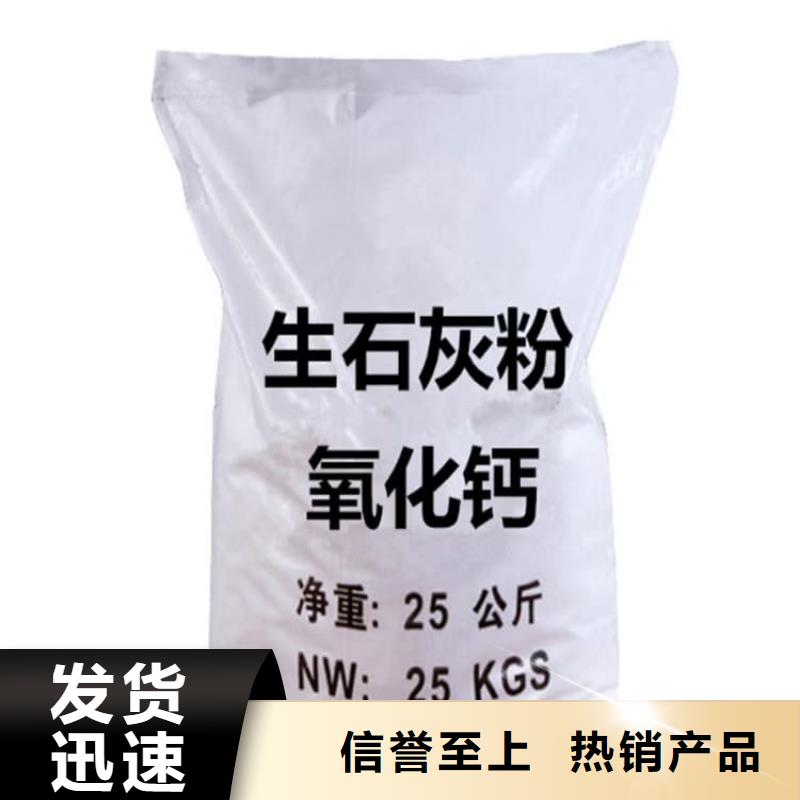 石灰高活性度白灰廠家直銷(xiāo)放心