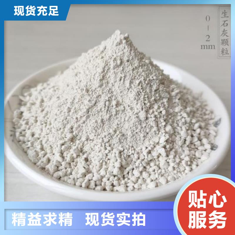 石灰-高鈣白灰 講信譽(yù)保質(zhì)量