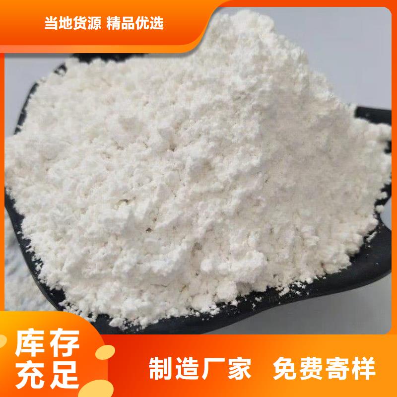 石灰_氫氧化鈣保障