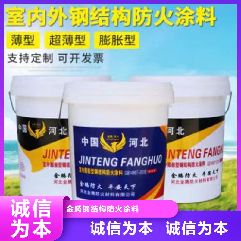 超薄型钢结构防火涂料施工价格