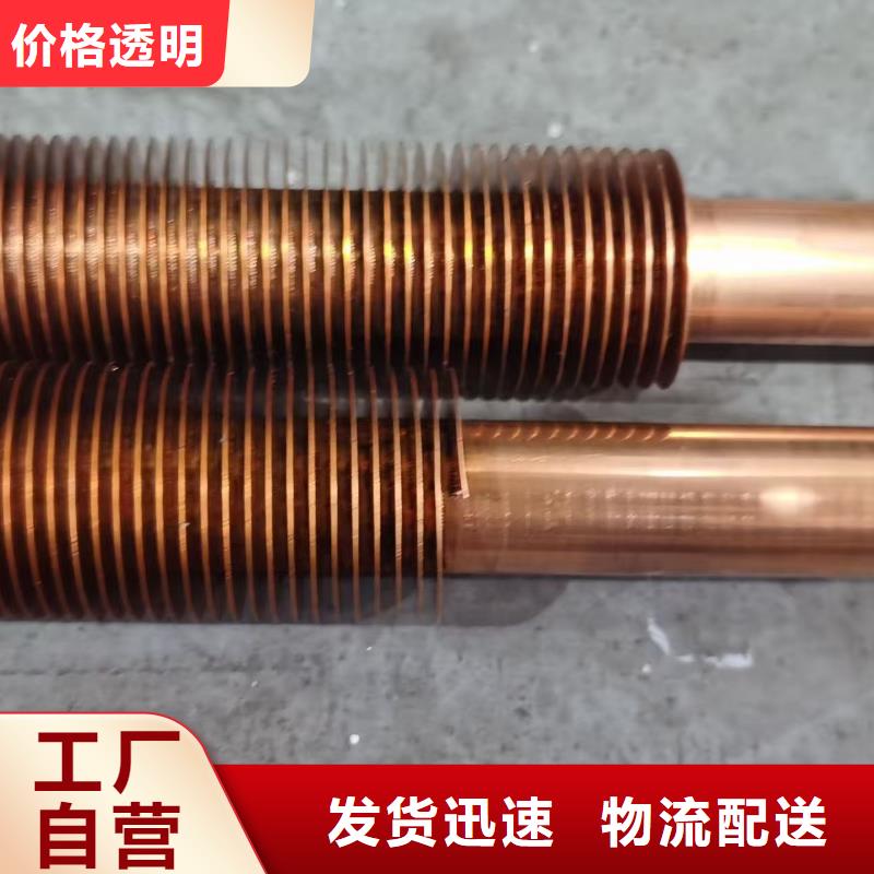 銅鋁翅片管良心廠家