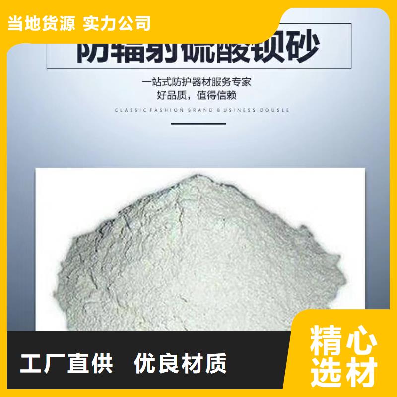 硫酸鋇-防輻射硫酸鋇砂用途廣泛