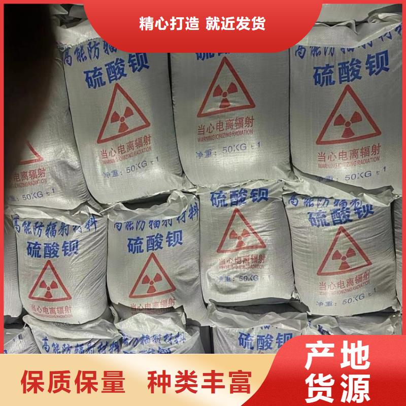 硫酸鋇-防輻射硫酸鋇砂批發(fā)價格