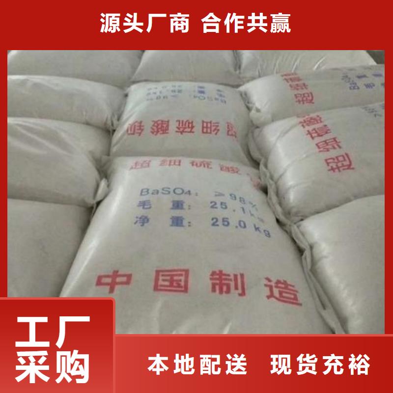 硫酸鋇醫(yī)用硫酸鋇砂敢與同行比價(jià)格