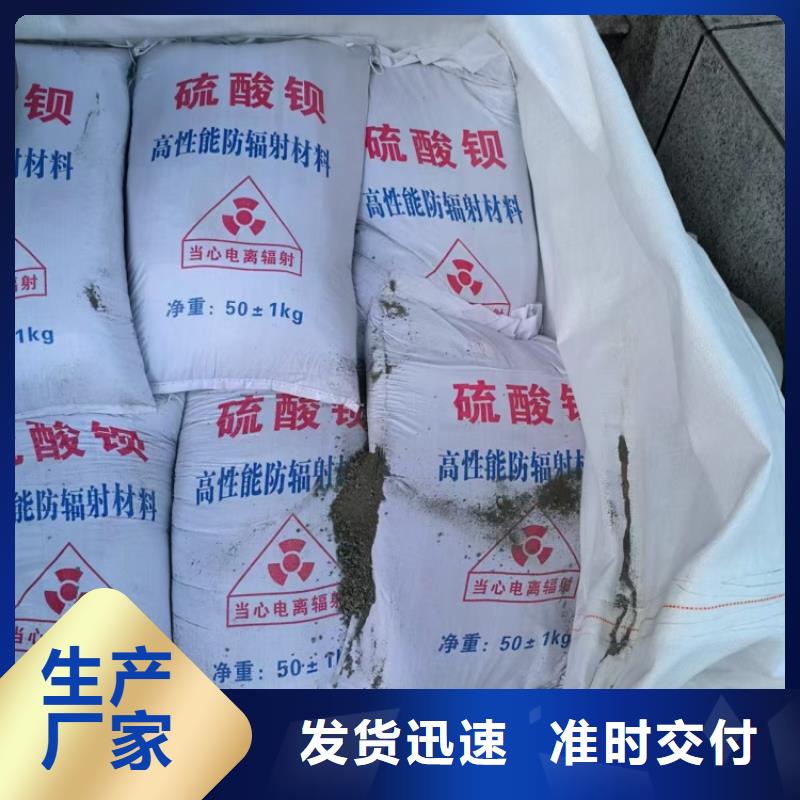 硫酸鋇防輻射硫酸鋇砂買的是放心